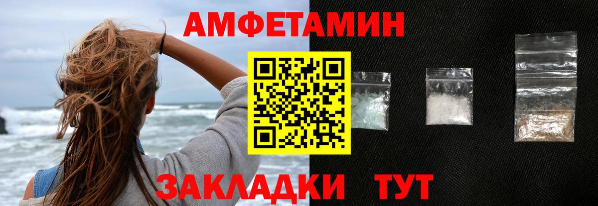АМФ 97% Советск