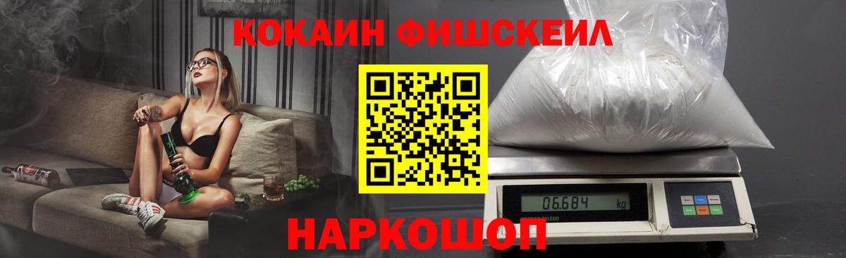 КОКАИН Эквадор  продажа наркотиков  Советск  Cocaine Columbia  Вход с VPN 