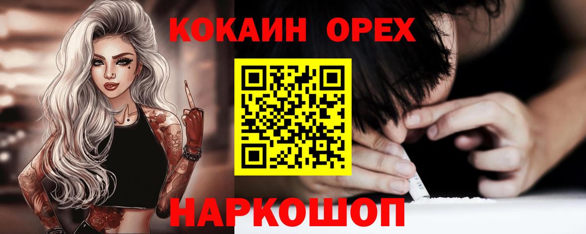 КОКАИН Боливия Советск