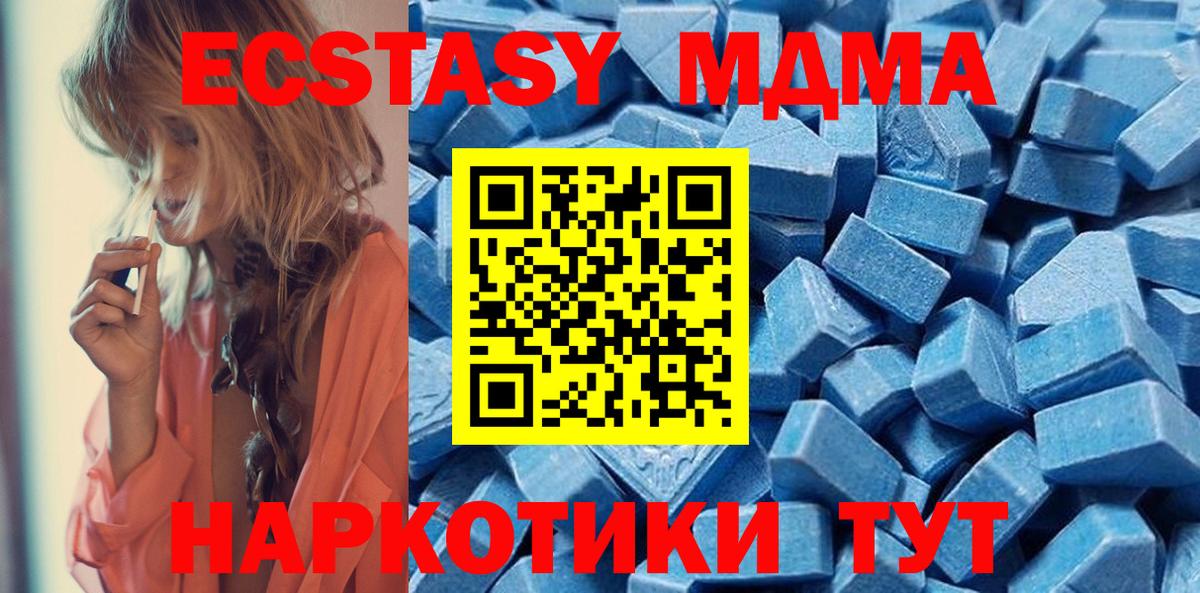 ЭКСТАЗИ  Вход с VPN  ЭКСТАЗИ Дубай  Советск  ЭКСТАЗИ бентли 