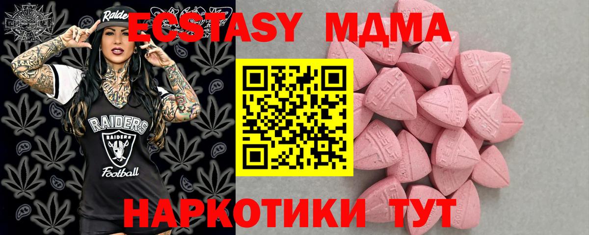 Экстази Дубай Советск