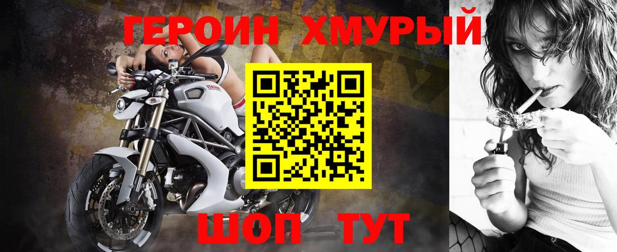 Героин афганец Советск