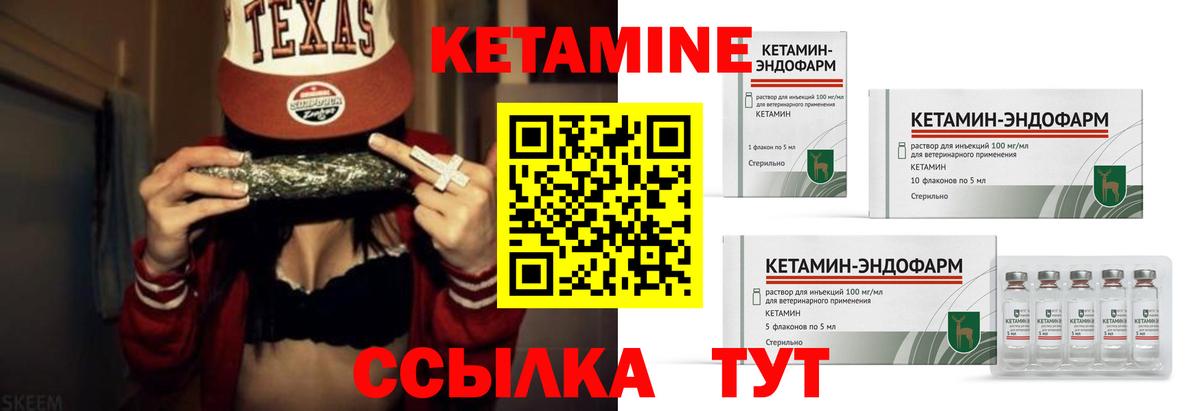 КЕТАМИН VHQ  Вход с VPN  КЕТАМИН VHQ  Советск 