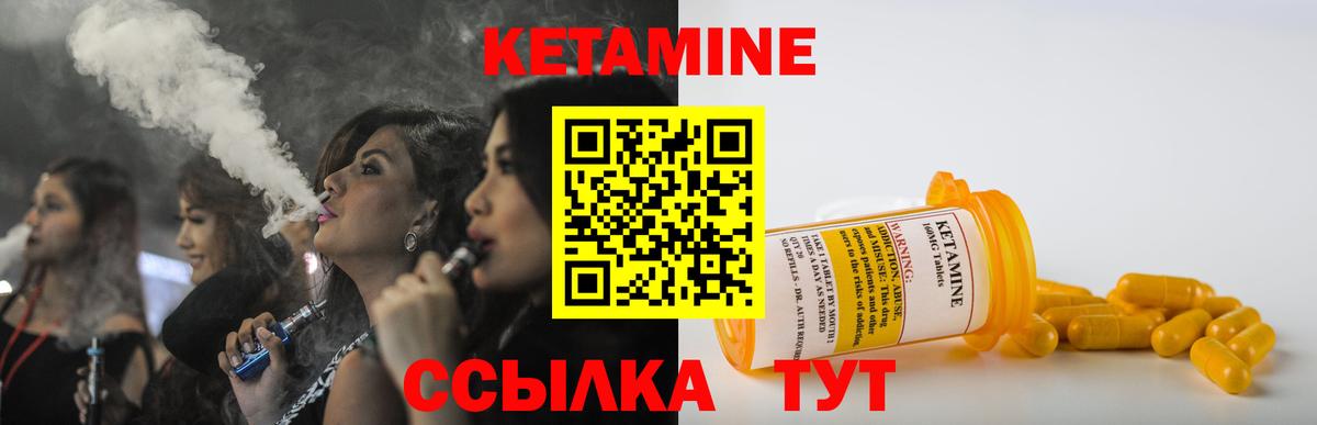 Кетамин ketamine Советск