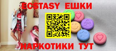 ECSTASY Можга