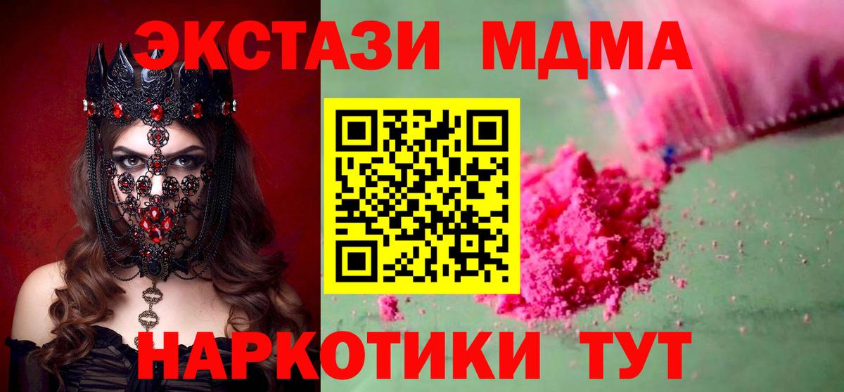 MDMA crystal Советск