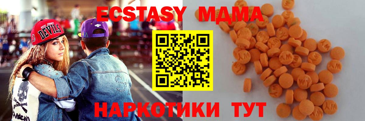 Советск  MDMA Molly  МДМА  МДМА Molly  Вход с VPN 