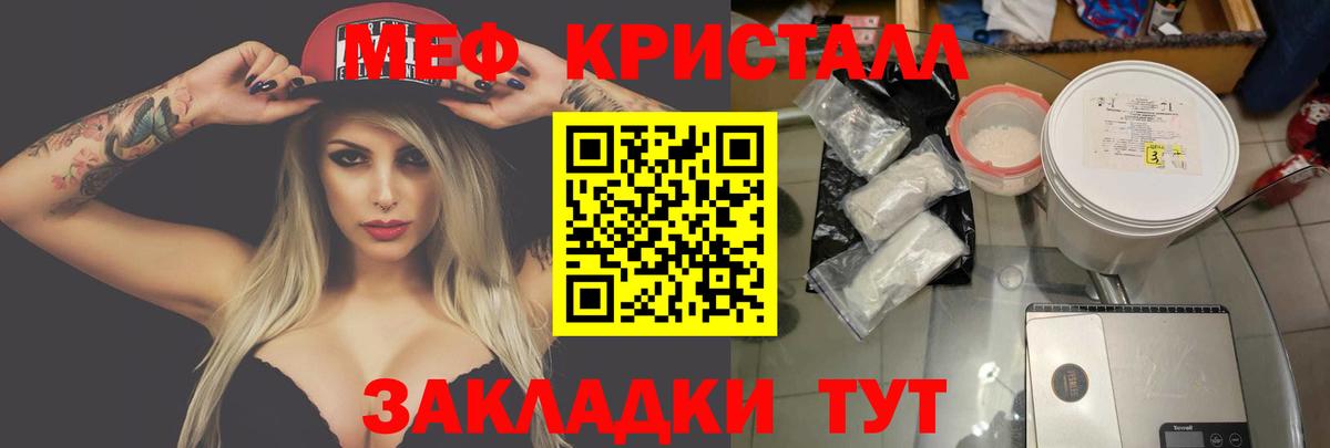 МЕФ мяу мяу  Вход с VPN  Меф  Советск 