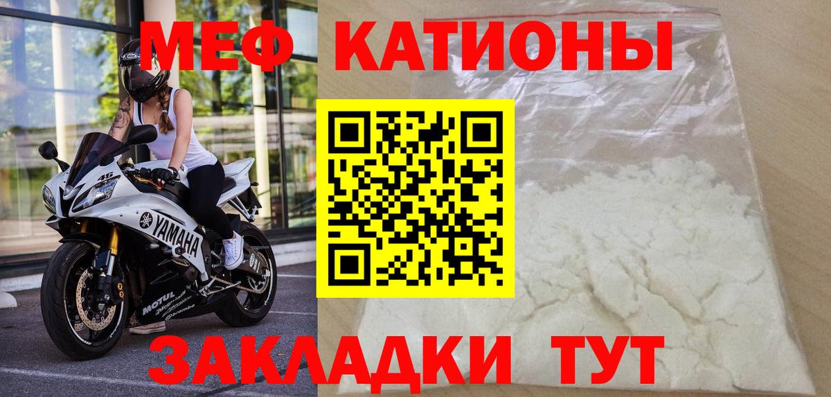 Меф Советск