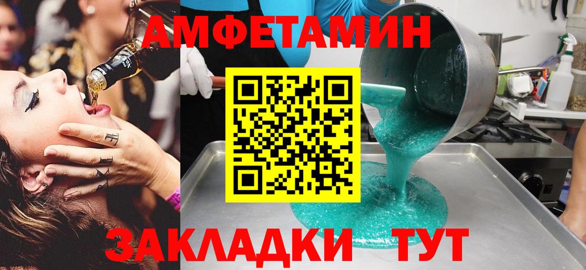 МЕТАМФЕТАМИН Декстрометамфетамин 99.9% Советск