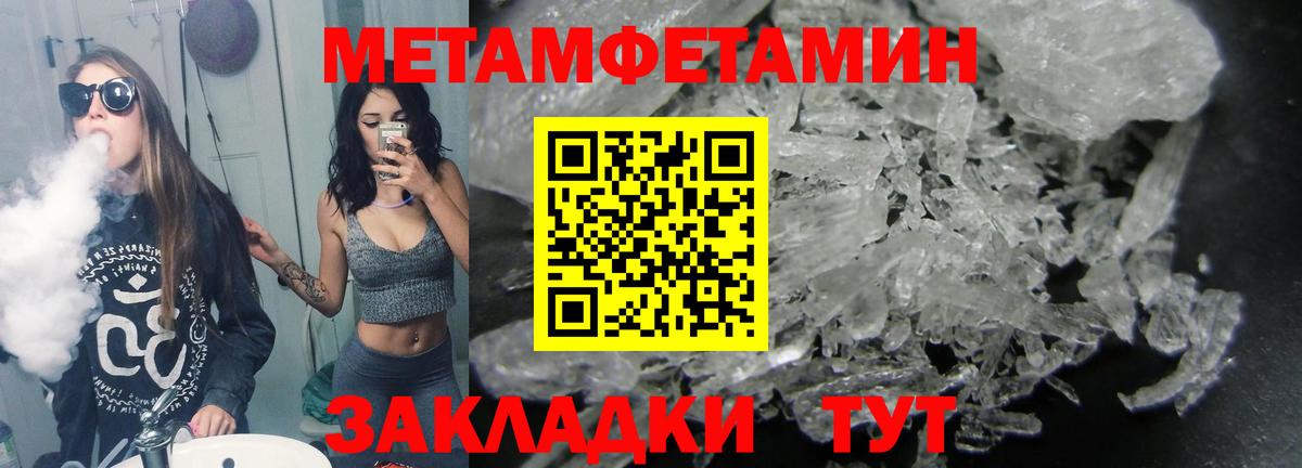 Меф мяу мяу Советск