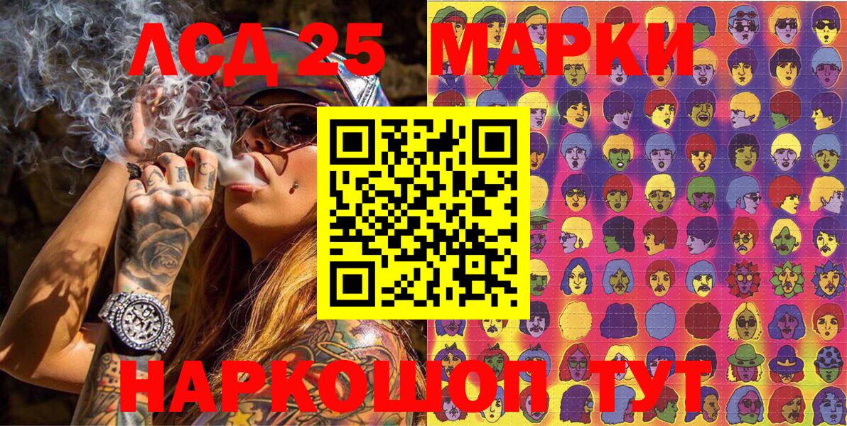 Марки NBOMe 1,5мг Советск