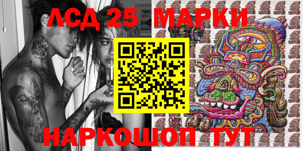 Советск  Марки 25I-NBOMe 1500мкг  Вход с VPN 