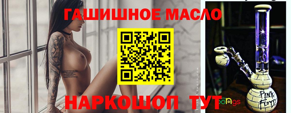 ТГК Wax Советск