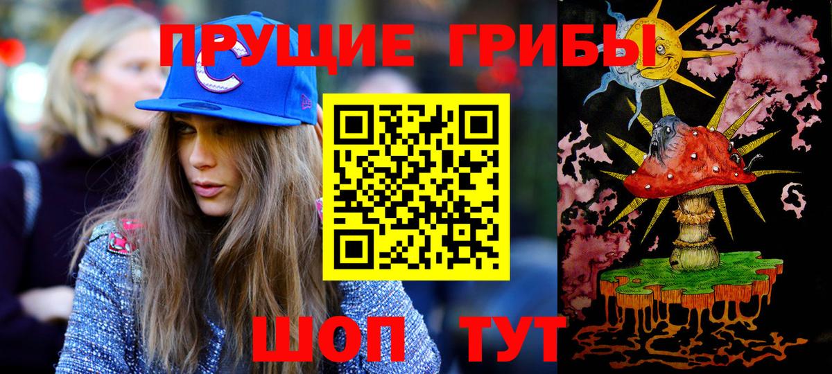 Галлюциногенные грибы ЛСД  Вход с VPN  Советск 
